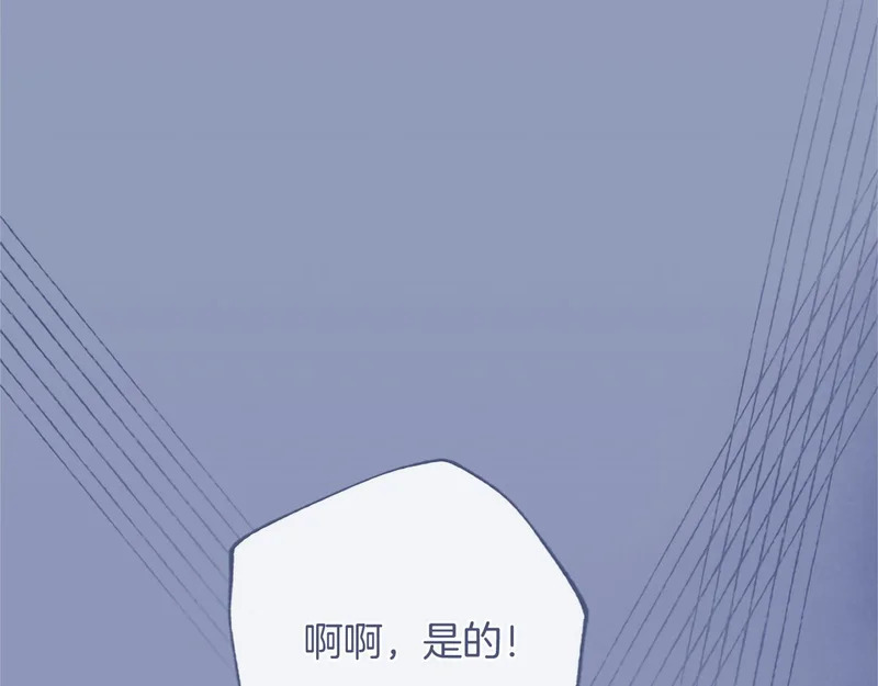 第93话 失控 第49页