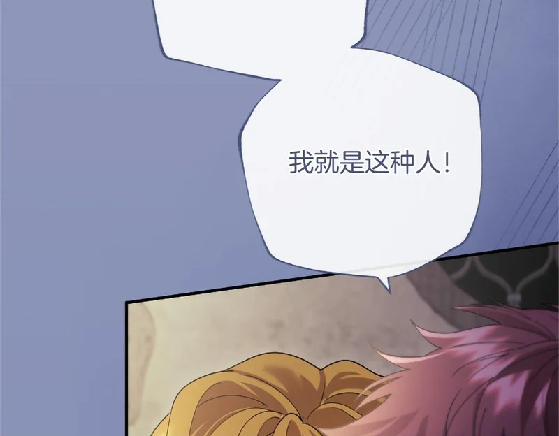 第93话 失控 第50页
