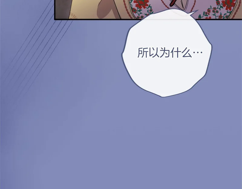 第93话 失控 第52页
