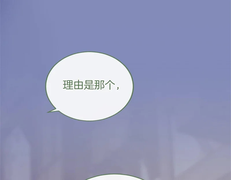 第93话 失控 第53页