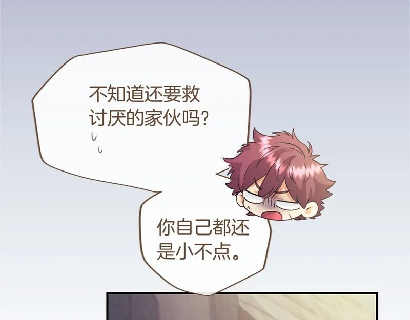 第93话 失控 第57页