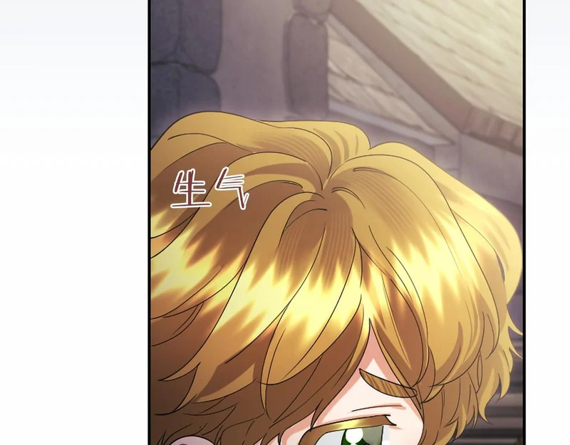 第93话 失控 第58页