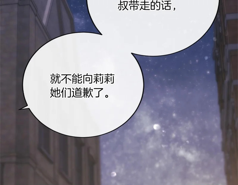 第93话 失控 第62页