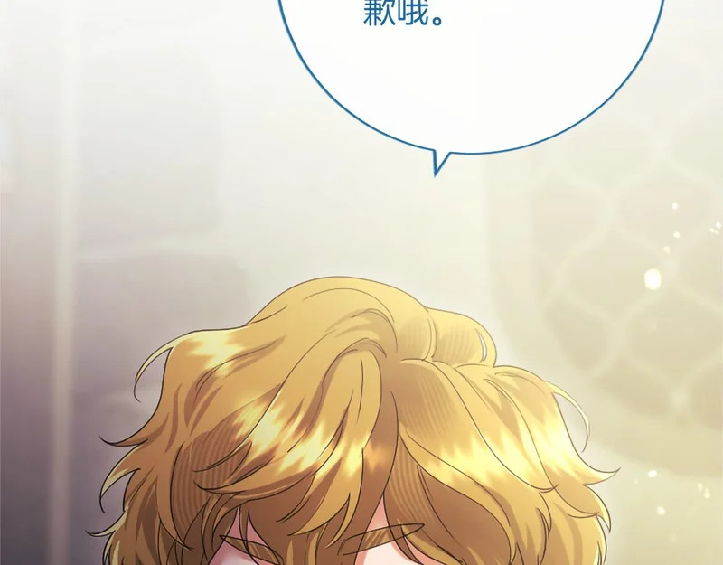 第93话 失控 第66页