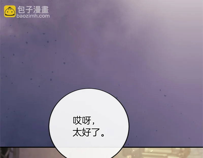 第93话 失控 第71页