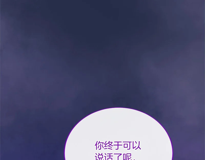 第93话 失控 第73页