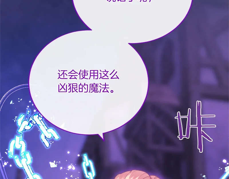 第93话 失控 第74页