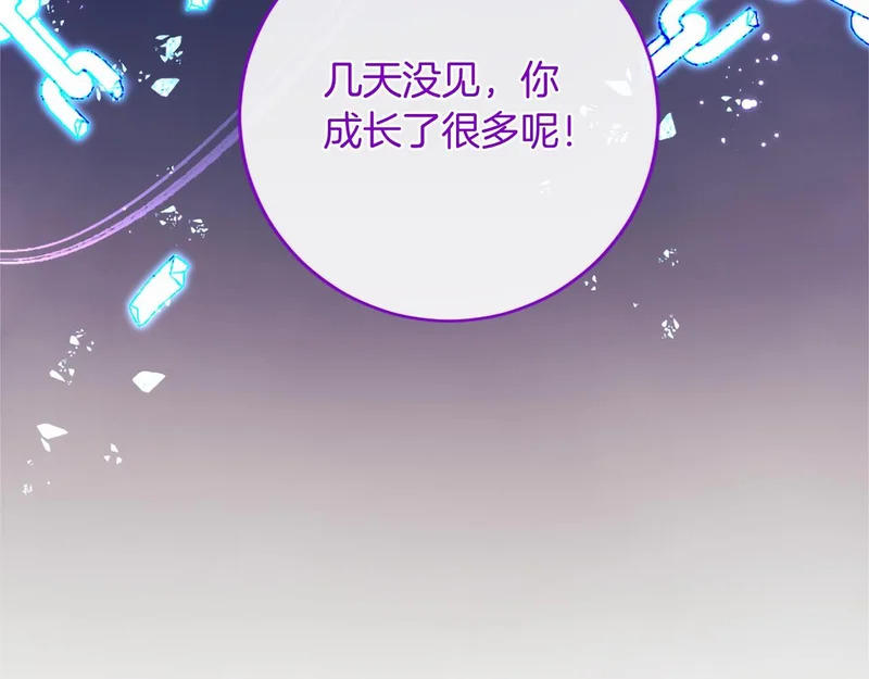 第93话 失控 第77页