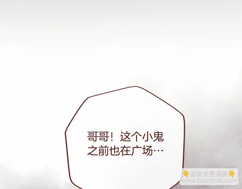 第93话 失控 第78页