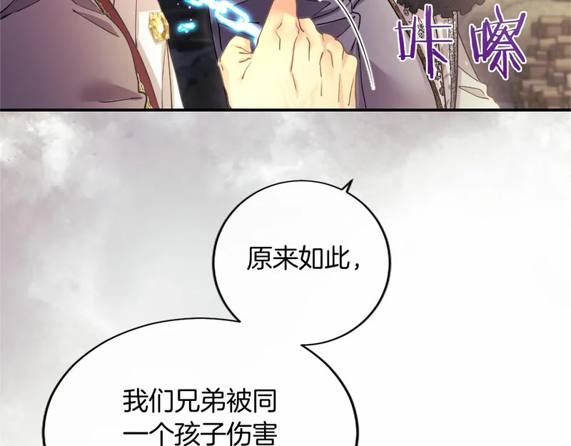 第93话 失控 第80页