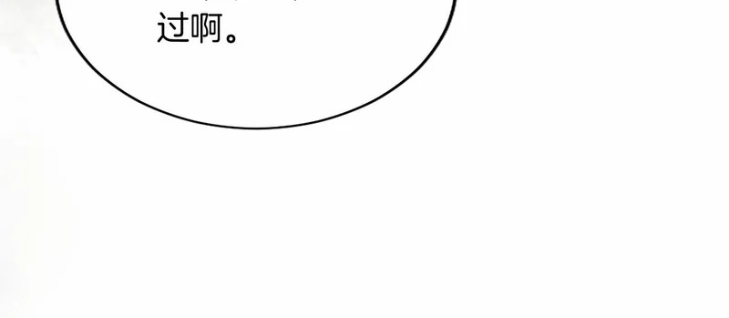 第93话 失控 第81页