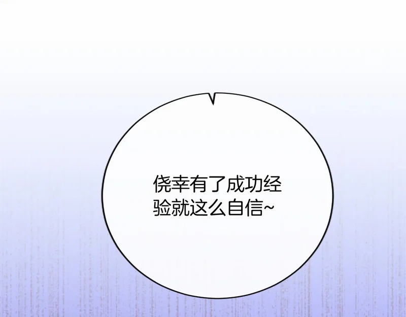 第93话 失控 第82页