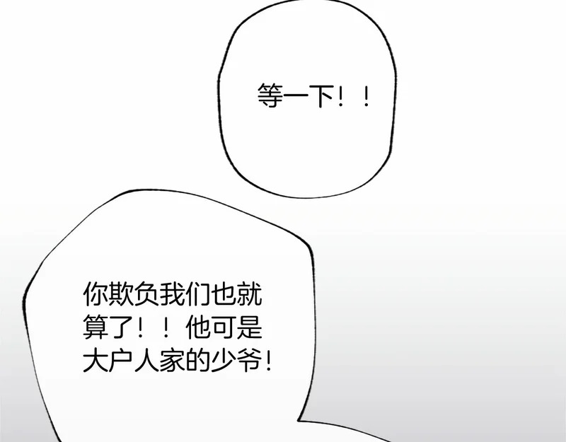 第93话 失控 第88页