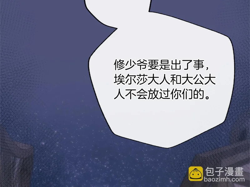 第93话 失控 第91页