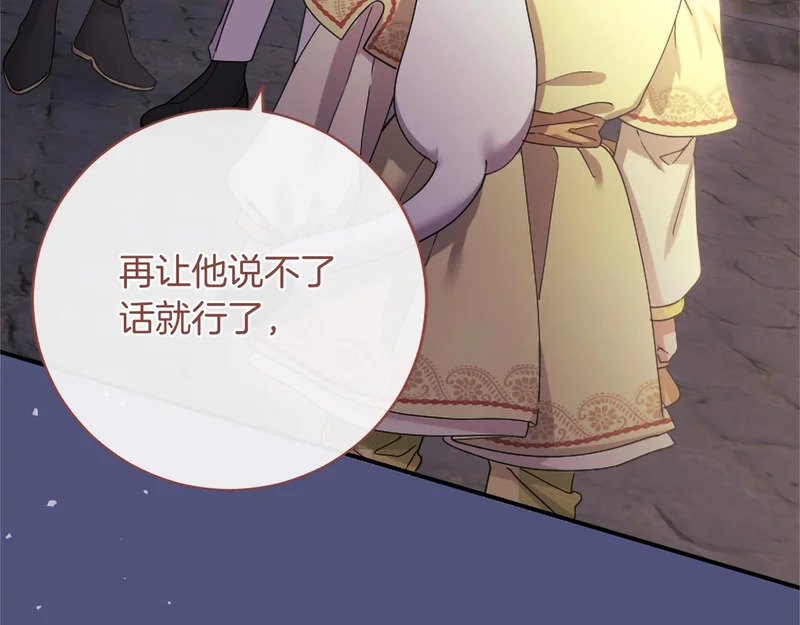 第93话 失控 第94页