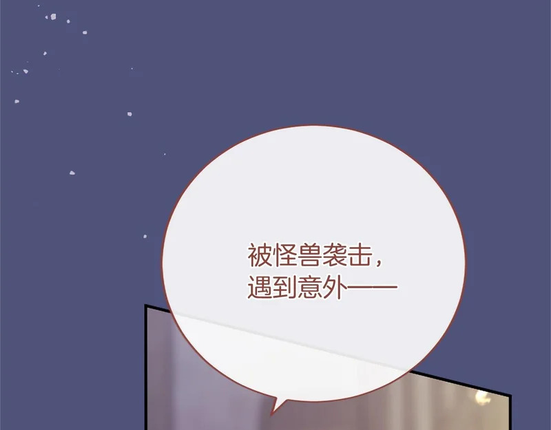 第93话 失控 第95页