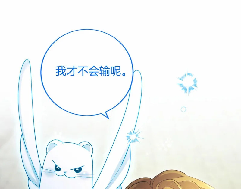 第93话 失控 第104页