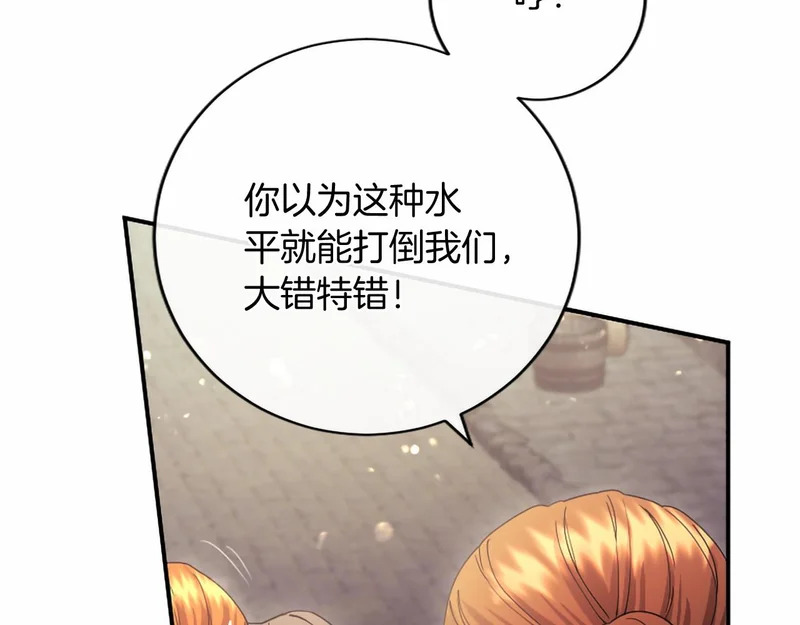 第93话 失控 第108页
