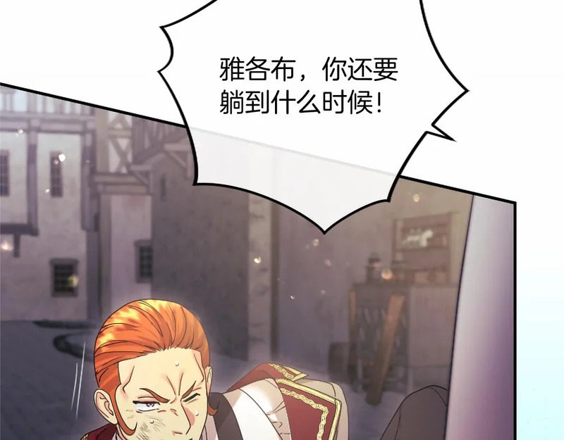 第93话 失控 第111页