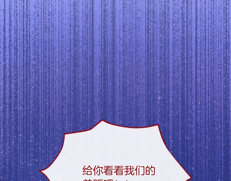 第93话 失控 第113页