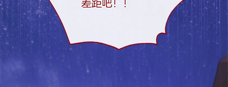 第93话 失控 第114页