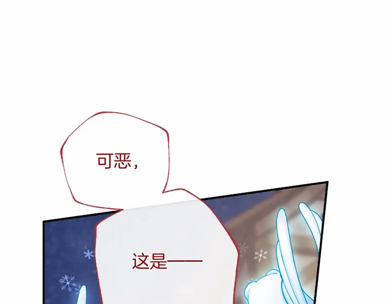 第93话 失控 第123页