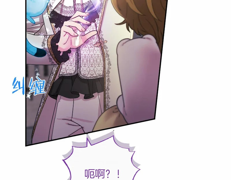 第93话 失控 第125页