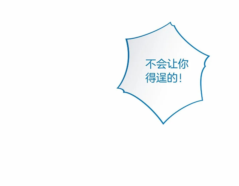 第93话 失控 第126页