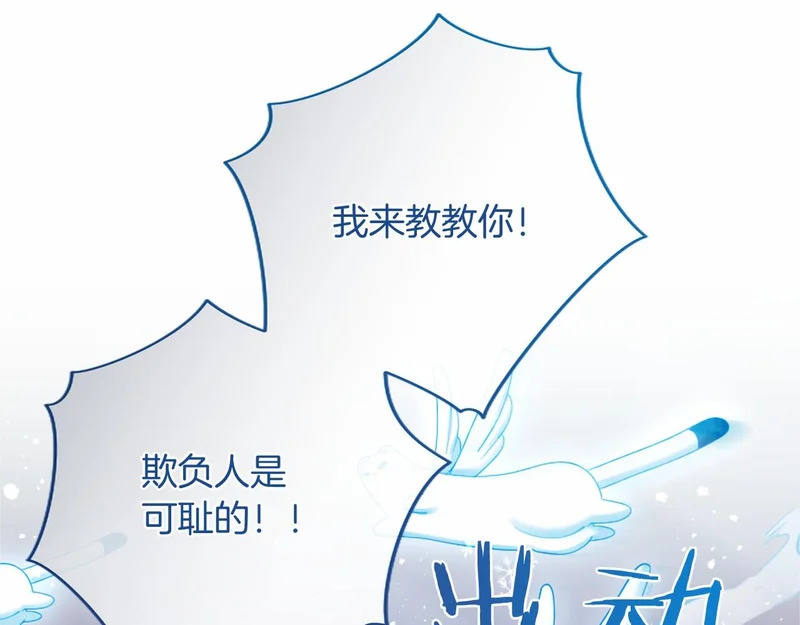 第93话 失控 第127页