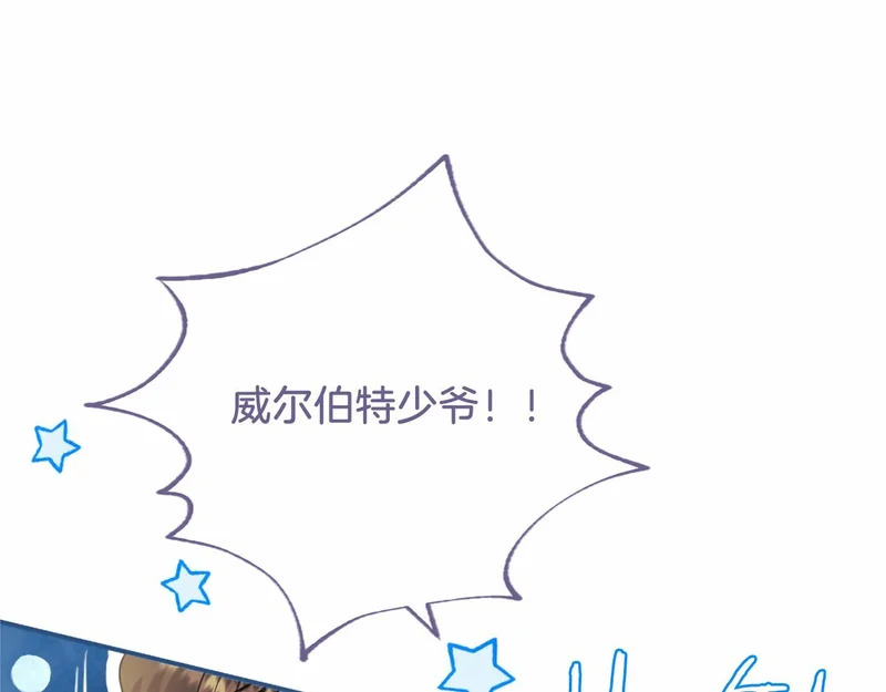 第93话 失控 第153页
