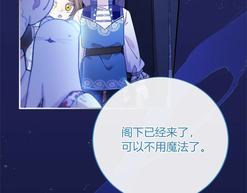 第93话 失控 第167页