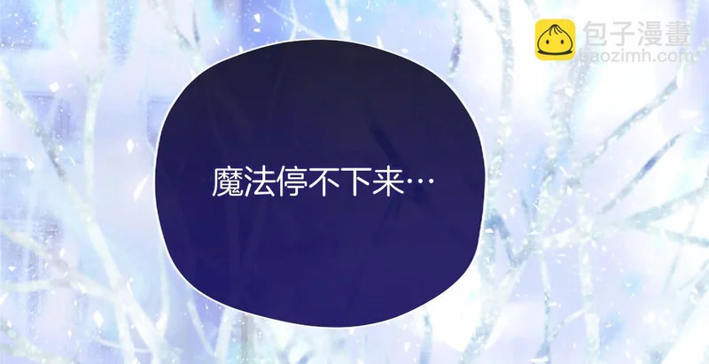 第93话 失控 第171页