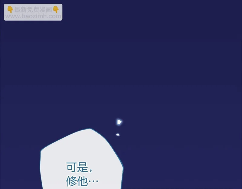 第93话 失控 第181页