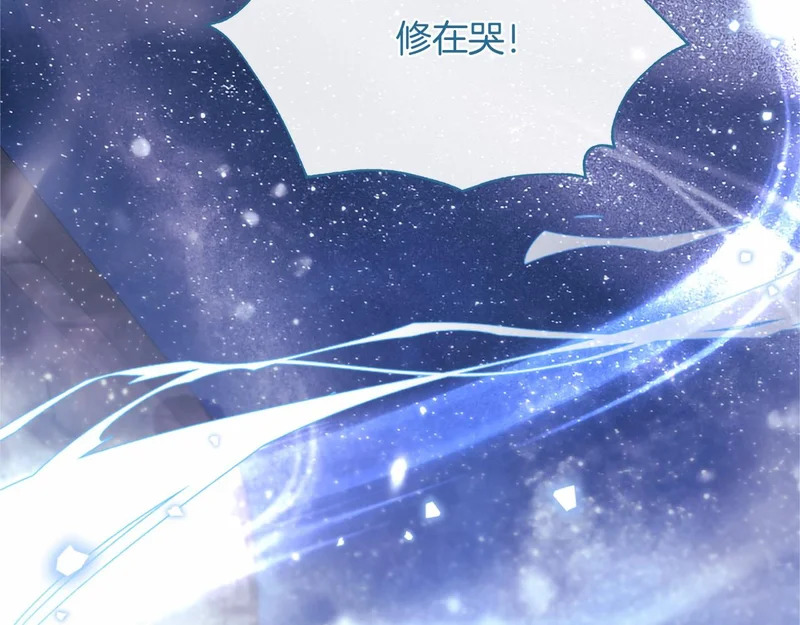 第93话 失控 第186页