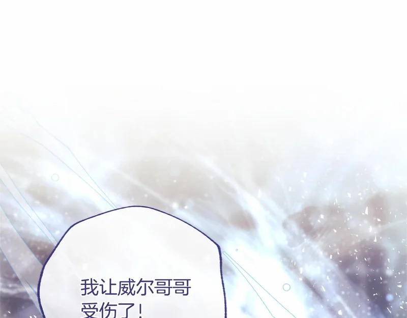 第93话 失控 第195页