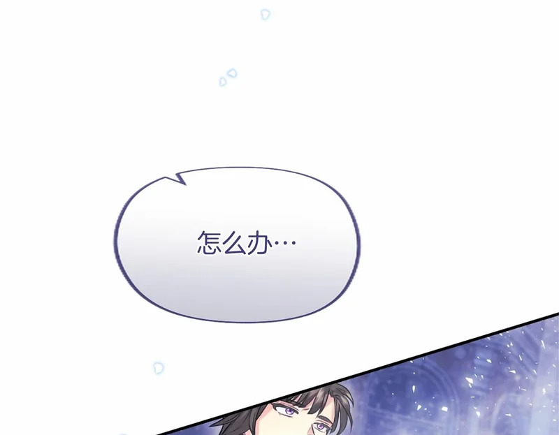第93话 失控 第198页