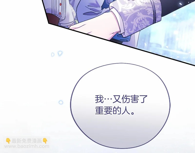 第93话 失控 第200页