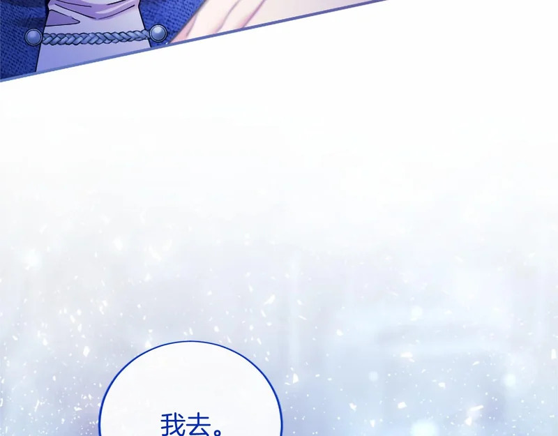 第93话 失控 第210页