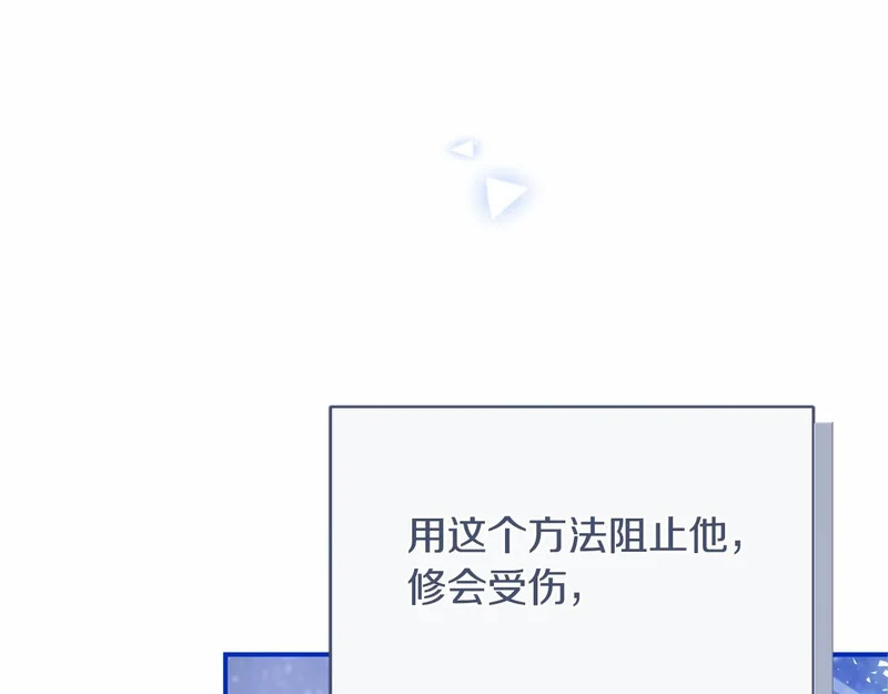 第93话 失控 第214页