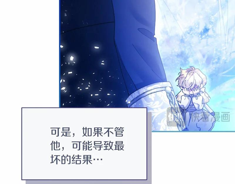 第93话 失控 第216页