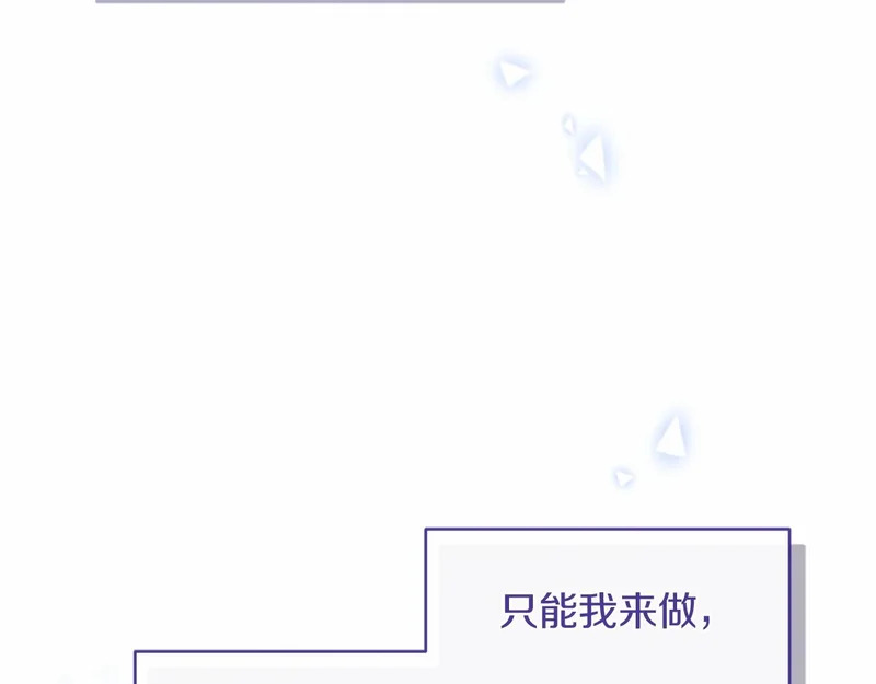 第93话 失控 第217页