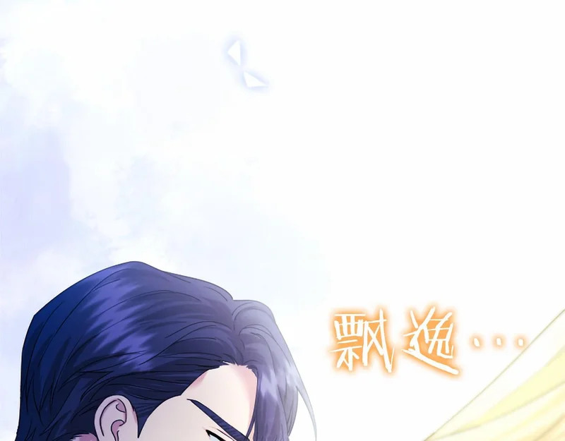 第93话 失控 第219页
