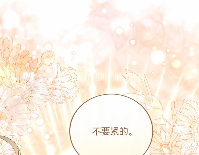 第93话 失控 第233页