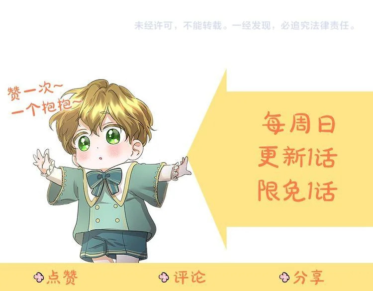 第93话 失控 第241页