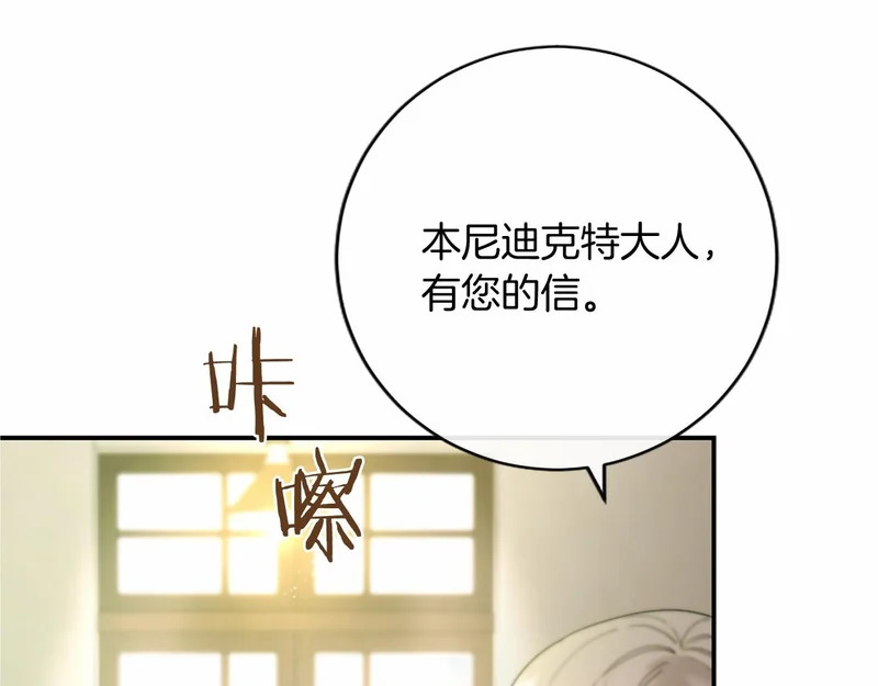 第94话 伶牙俐齿的人 第9页