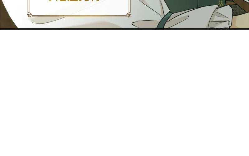 第94话 伶牙俐齿的人 第15页