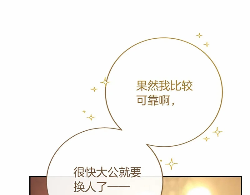 第94话 伶牙俐齿的人 第16页