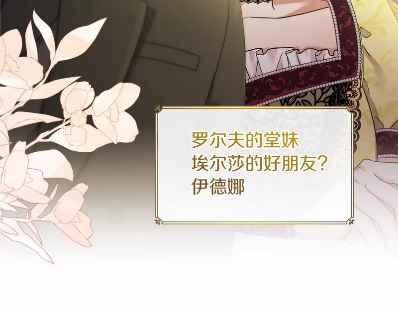 第94话 伶牙俐齿的人 第22页