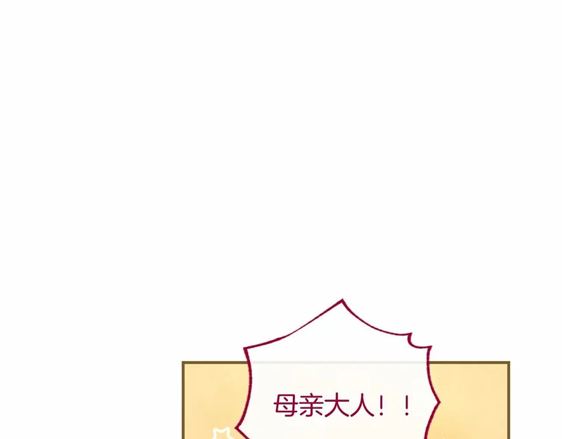 第94话 伶牙俐齿的人 第23页