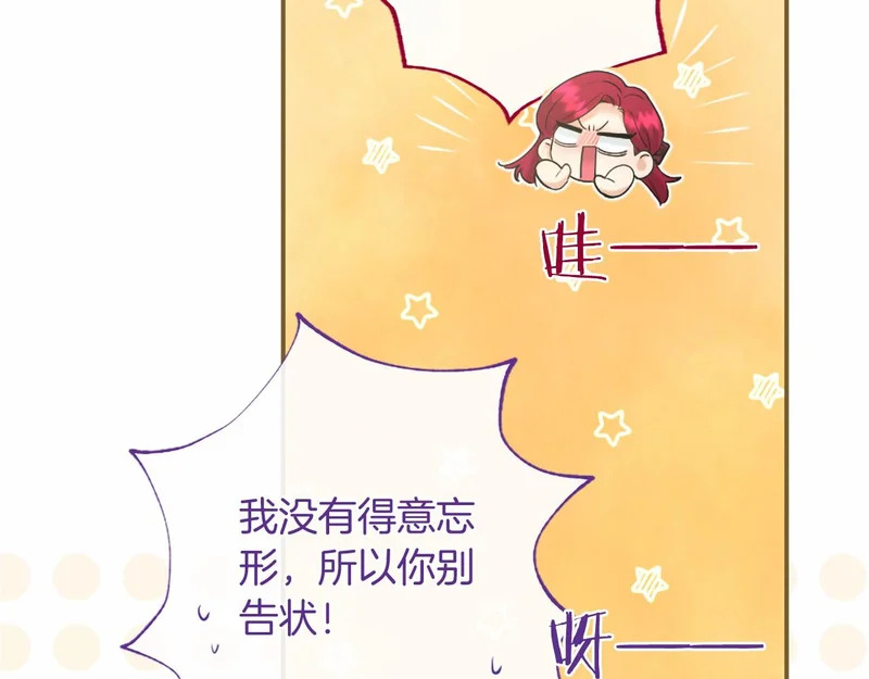 第94话 伶牙俐齿的人 第24页